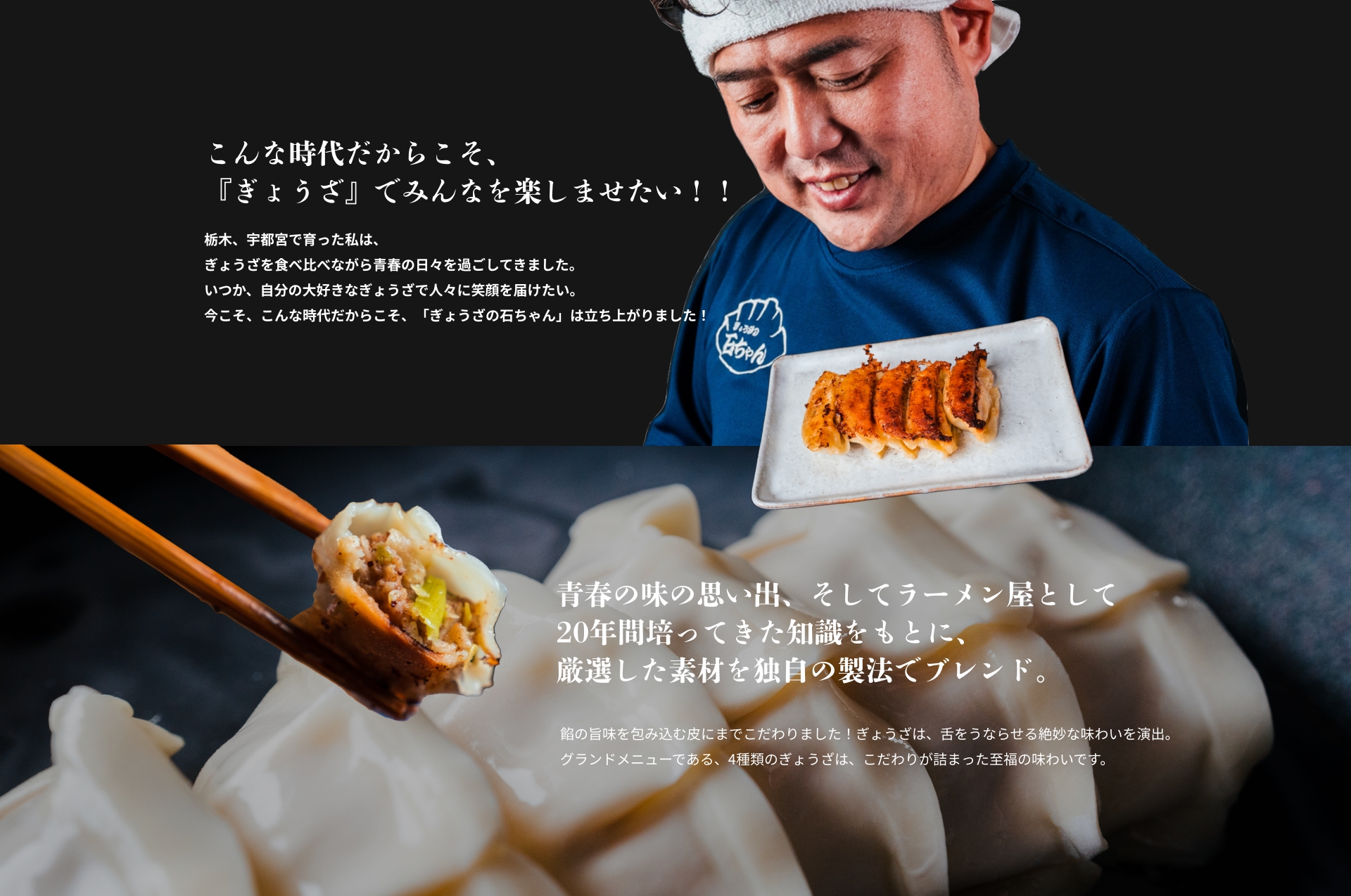 大将の石ちゃん