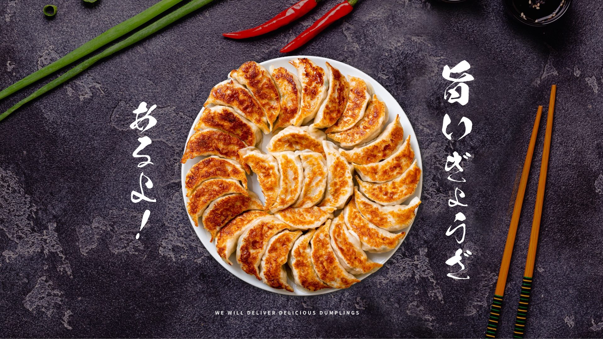 美味しいぎょうざあるよ！