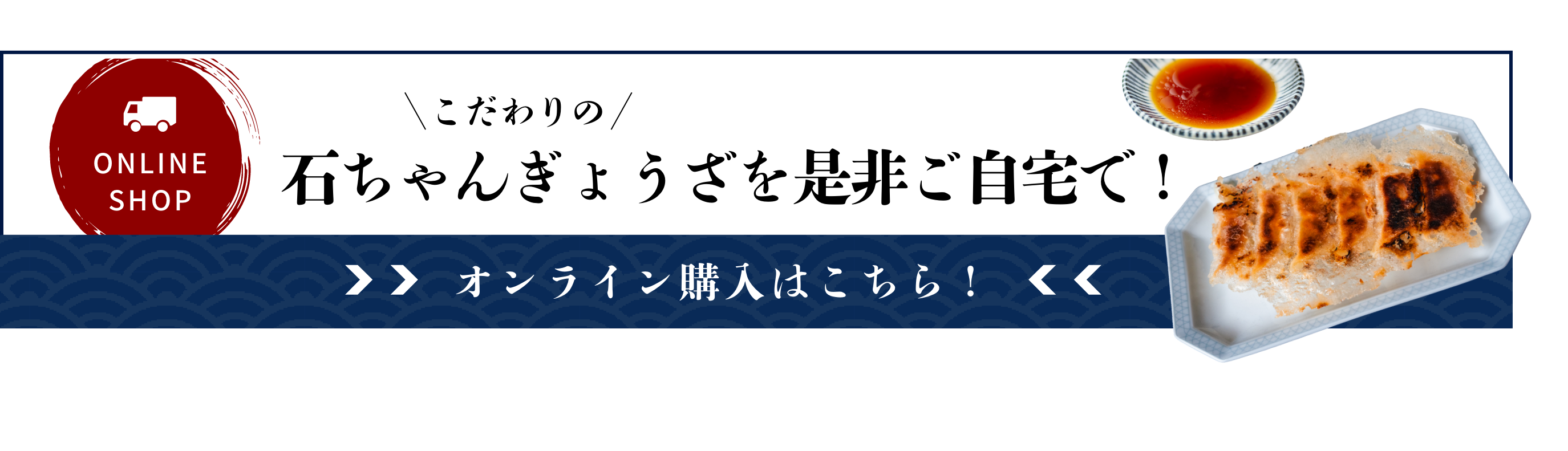 オンライン購入はこちら！
