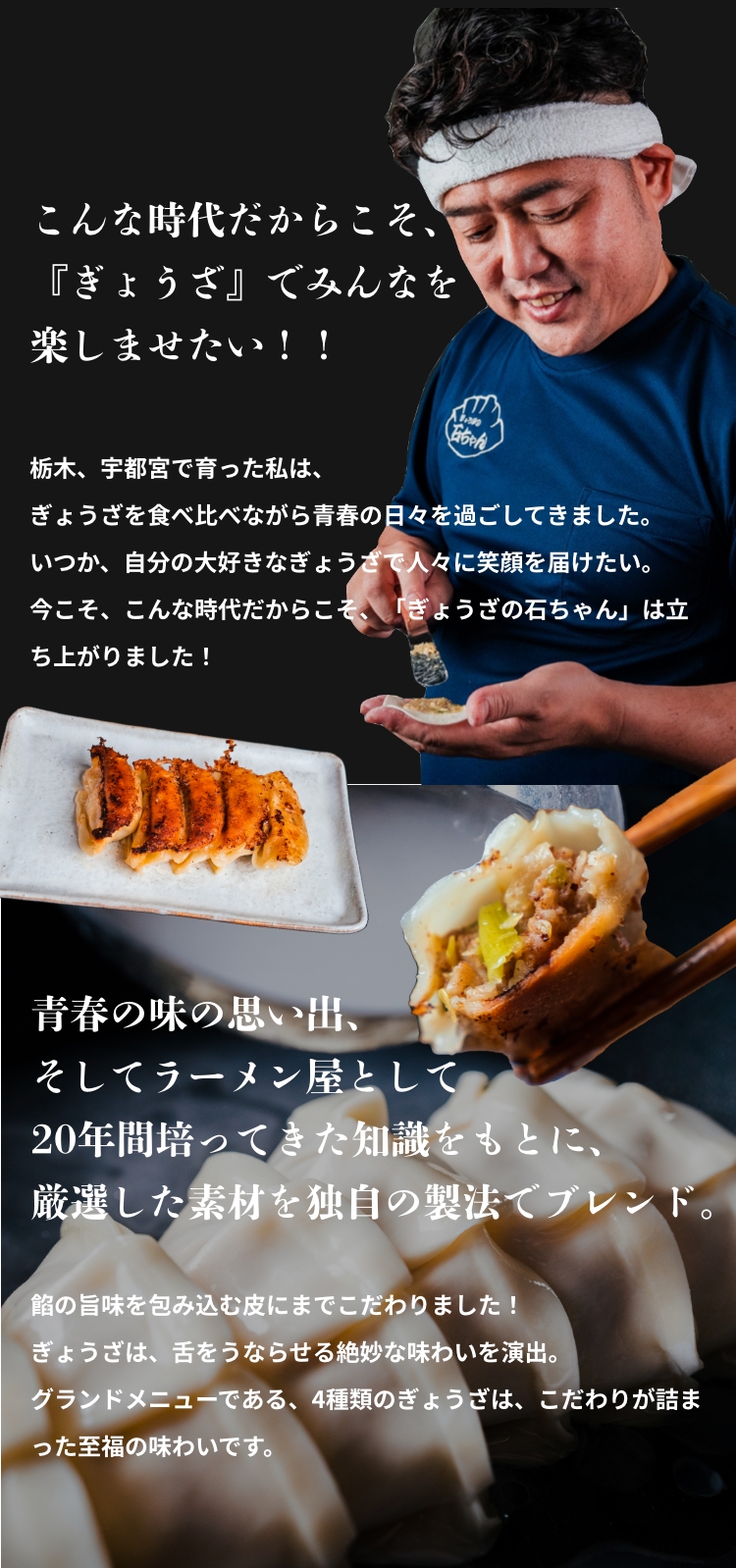 大将の石ちゃん