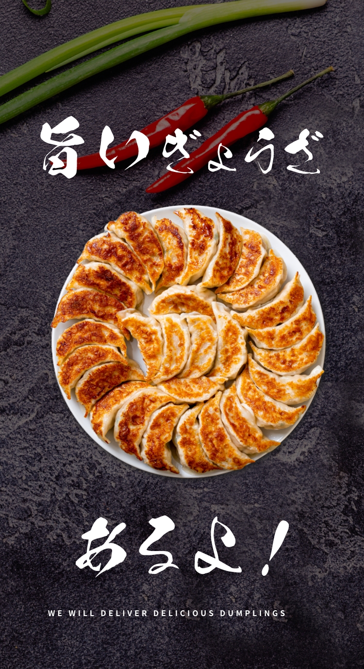 美味しいぎょうざあるよ！