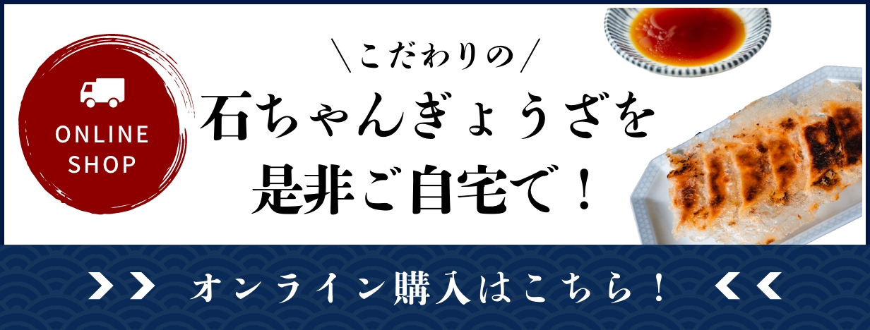 オンライン購入はこちら！